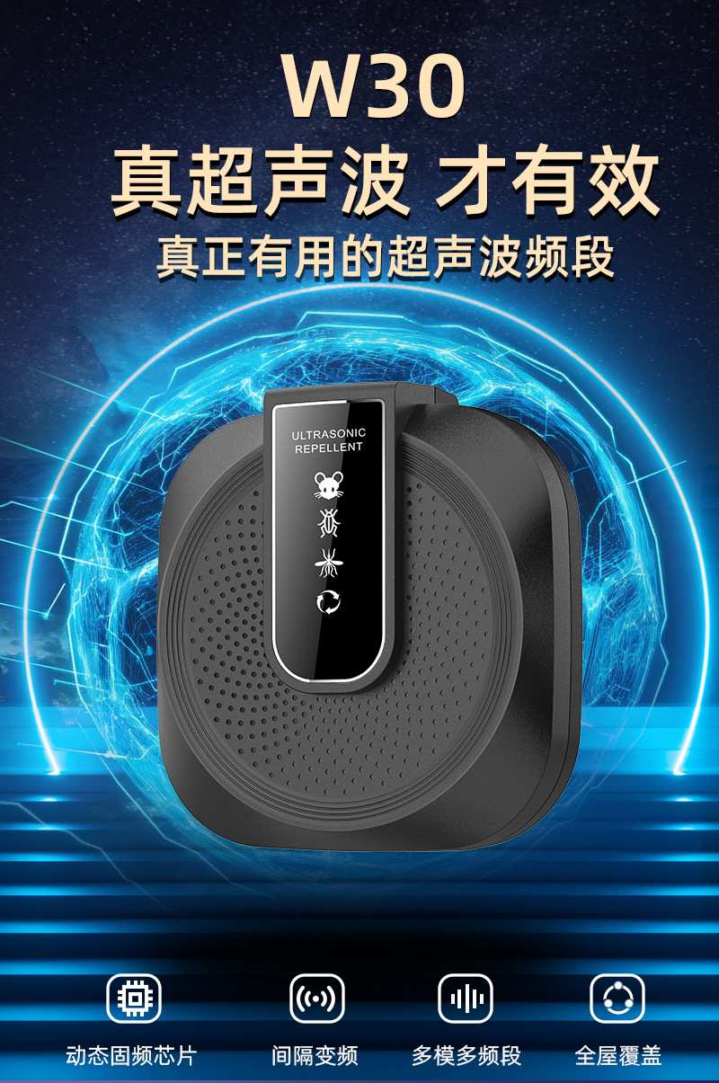 跨境新款电子驱鼠驱蚊器家用智能变频超声波驱鼠器静音动物驱赶器