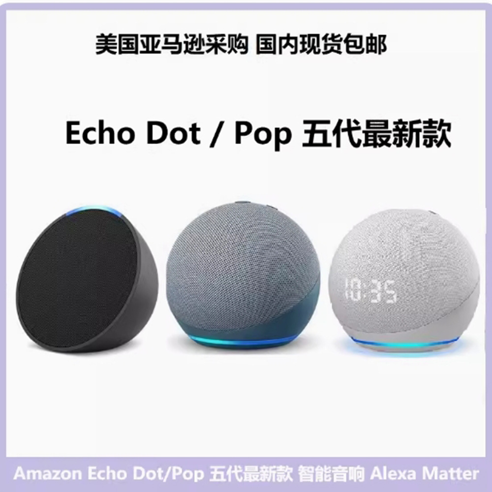 Умная беспроводная колонка Amazon Echo Dot 5-го поколения