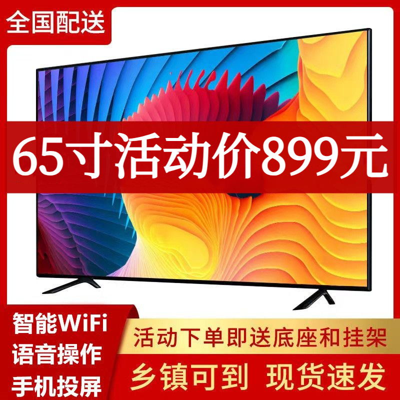 Смарт-телевизор JIAJIAGO Smart TV IPS 80