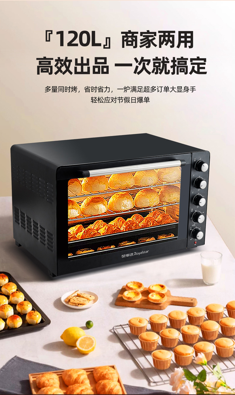 Rongshida 120 liter large capacity commercial oven hot air stove multi-layer baking household drying fermentation electric oven