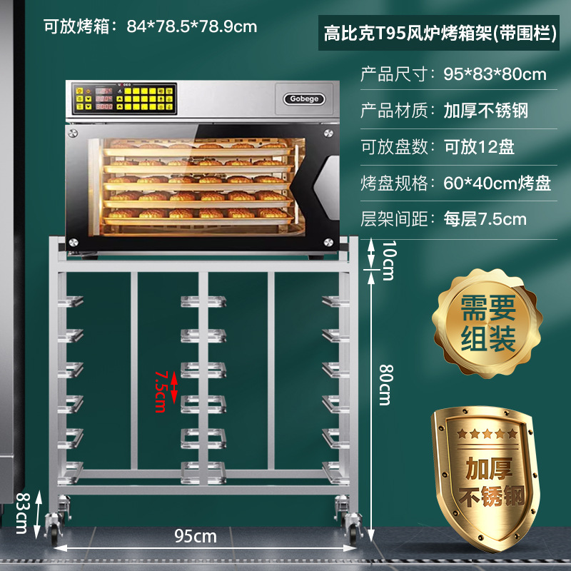 Commercial stainless steel baking tray rack baking rack trolley bread and toast drying rack oven tray rack trolley oven
