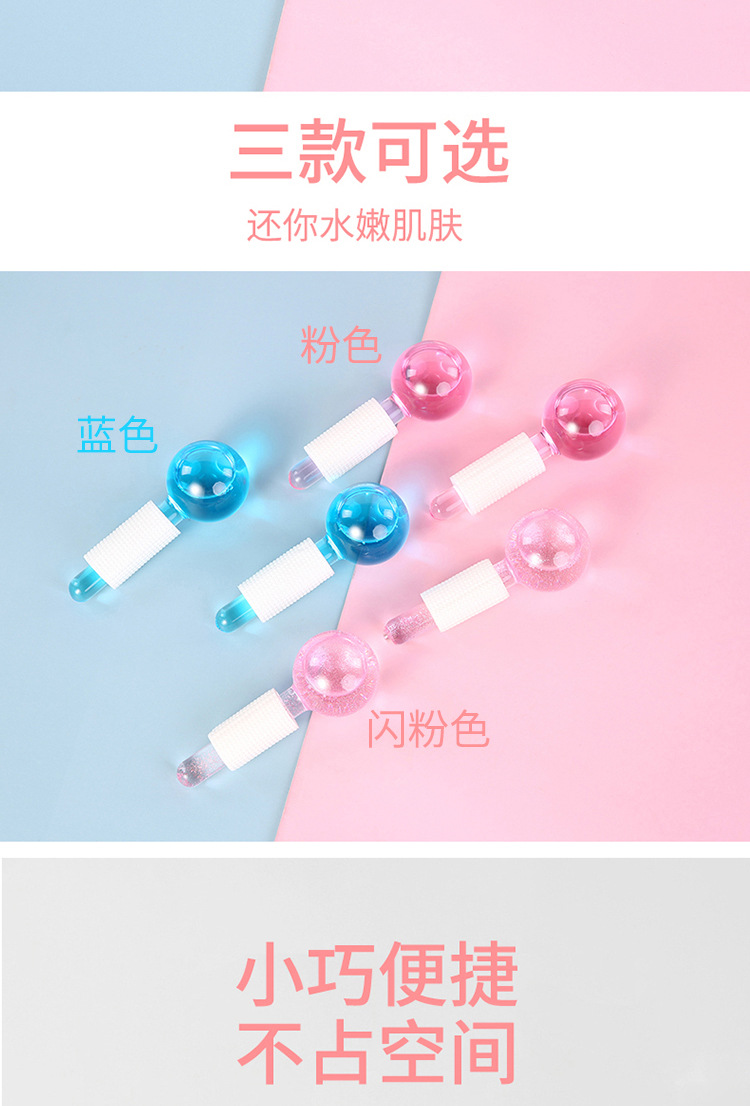 美容玻璃球_08