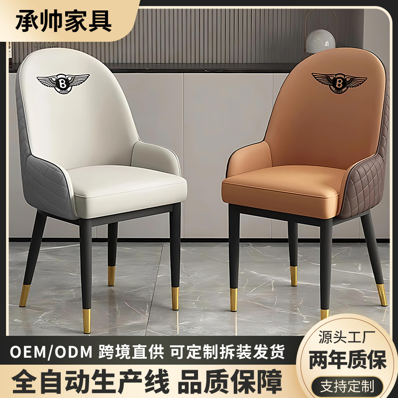 Italian minimalist metal mahjong hall chairs, dining chairs, sedentary backrests, hotel restaurant furniture, leather high backrests