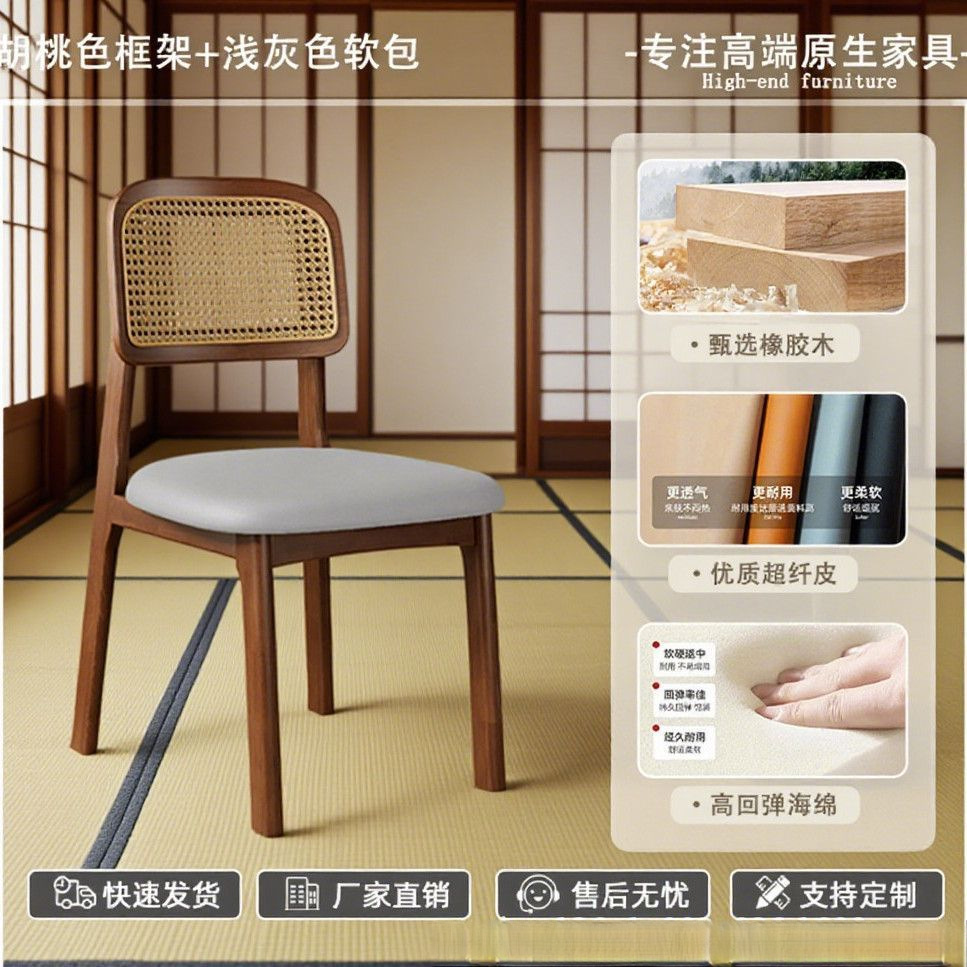 Стул обеденный Xingpu Furniture в скандинавском стиле с ротангом