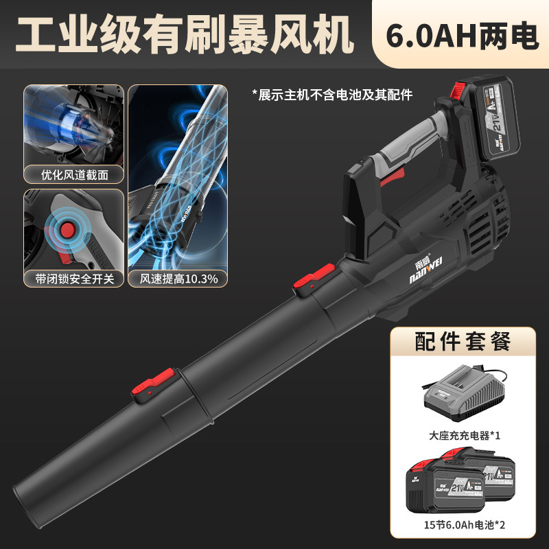 南威锂电吹风机充电式鼓风机暴风机大功率工业级吹灰尘吹落叶吹雪
