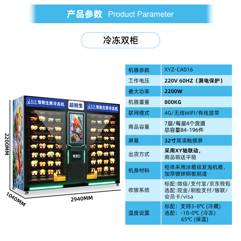 Fresh pre packaged food vending machine, intelligent 24-hour vending machine, community boxed meal vending machine