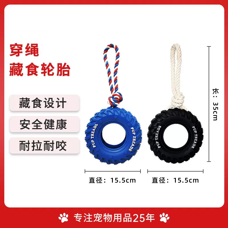 Shengmeng Pet Rubber в игрушках для веревочных шин игрушки, укусочные интерактивные принадлежности BSCI Factory Factory