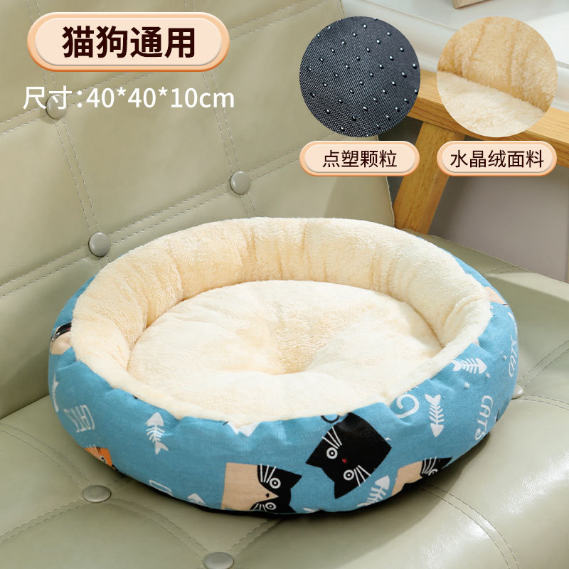 Четыре сезона GM Pet Cotton Cott