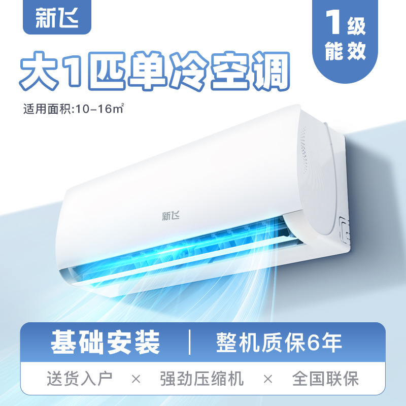 Сплит-система Xinfei KFR-35GW инверторная, 1.5 л.с., охлаждение и обогрев