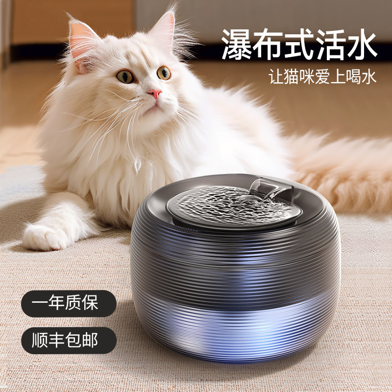 Ультра -Quiet 2,5L Ultra -Hlarge Petting Pet Water Smart Pet Cat