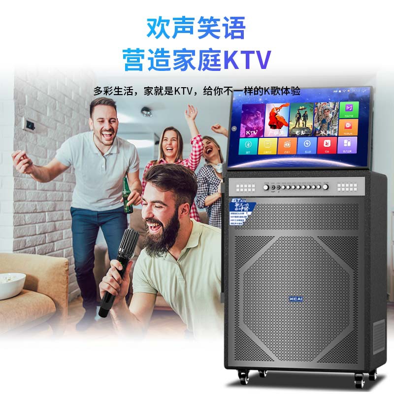 Мобильная аудиосистема для караоке Kcai Kang Cai KTV с дисплеем
