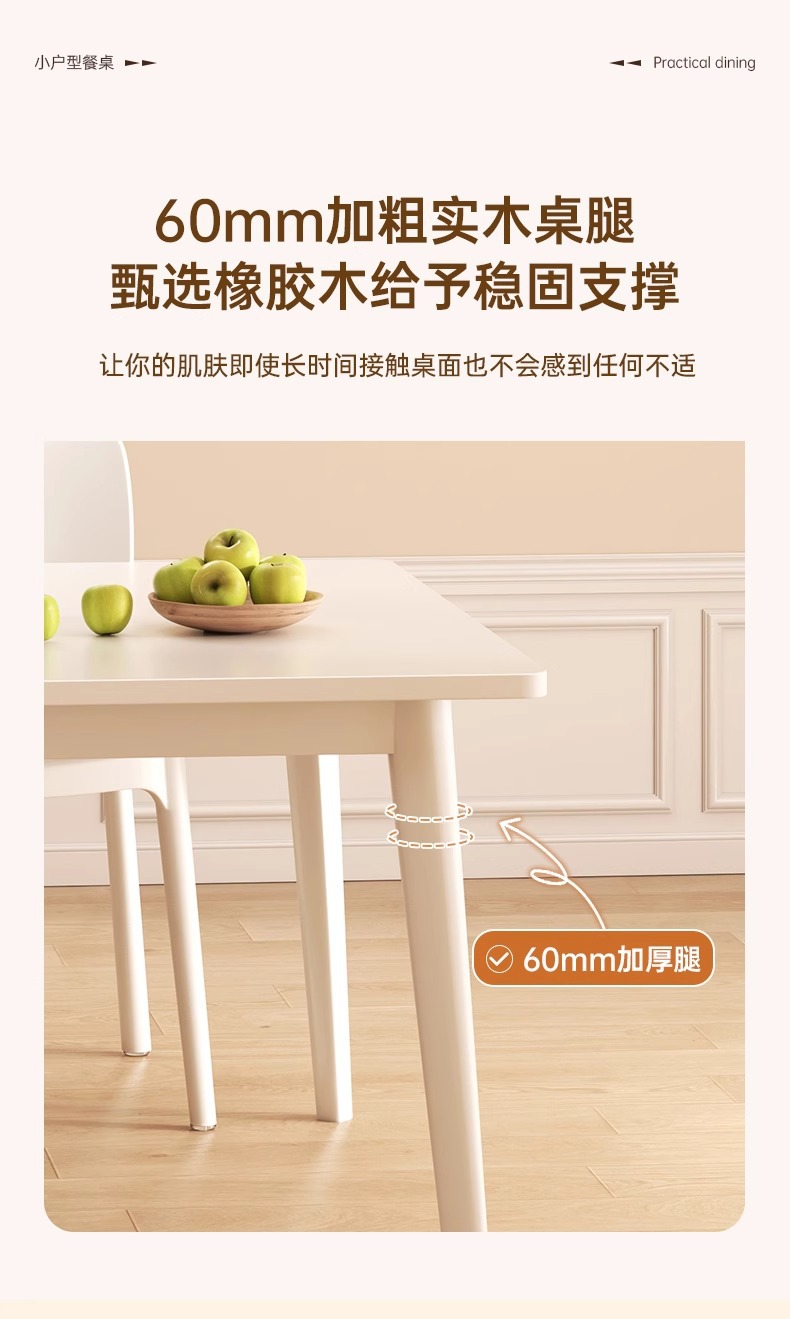 Dining table, small household unit, white cream style dining table, long solid wood legs, large board table, dining kitchen, rental table