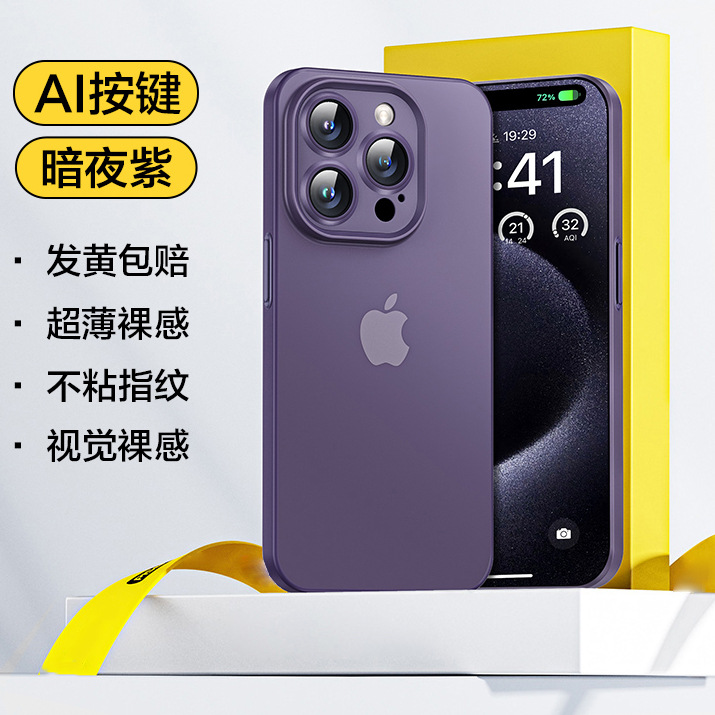 Suitable for Apple 16promax phone case, new iPhone 15 matte 14plus protective case, 13 thin and light heat dissipation