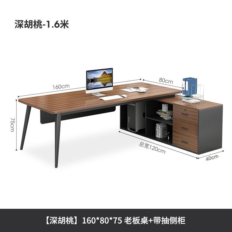 办公桌办公室桌椅组合简约现代经理总裁单人桌电脑桌大班台老板桌