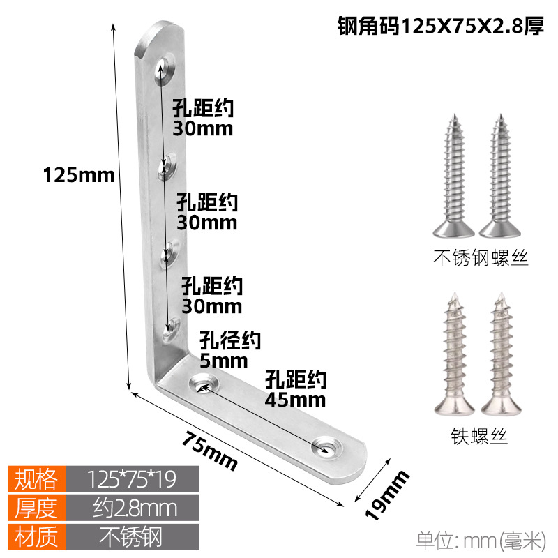 Stainless steel corner bracket 90 degree right angle fixator, thickened and widened partition, angle iron L-shaped cabinet connector, layer board bracket