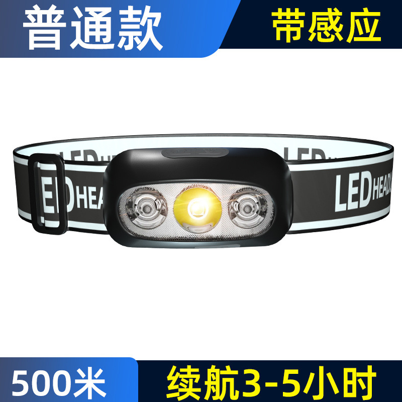 LED strong light, ultra bright sensing headlight, ultra light head mounted, long-lasting, night fishing, dedicated for home charging and portable use