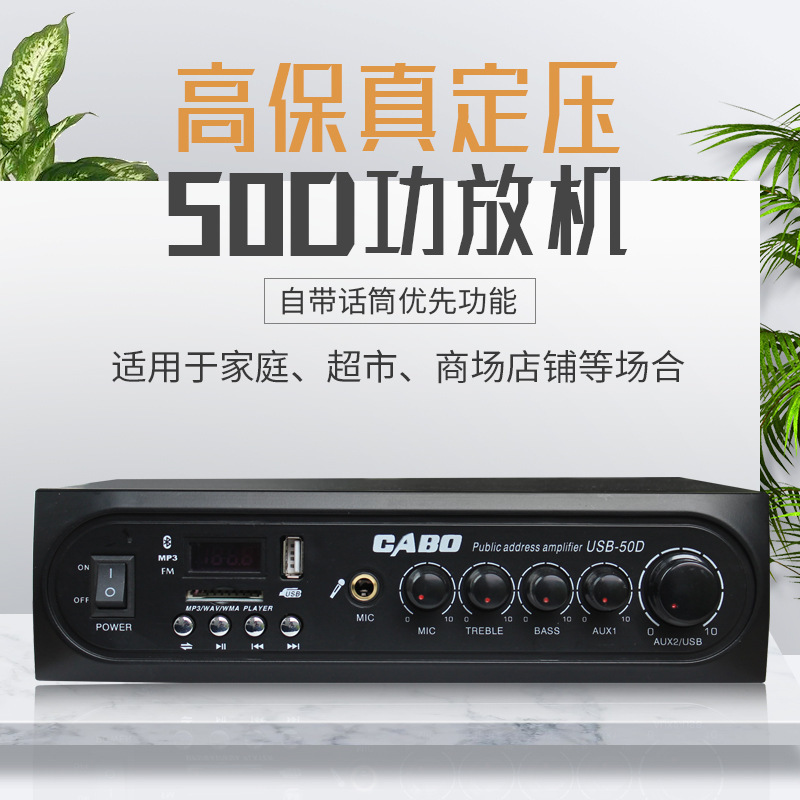 Усилитель общественного вещания CABO USB-50D с USB и Bluetooth