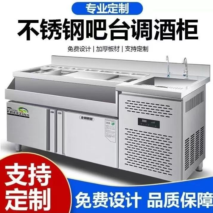 Bartending table, stainless steel bar, bartending workstation, wine mixing cabinet, refrigeration equipment operation table, cocktail mixing cabinet, bar