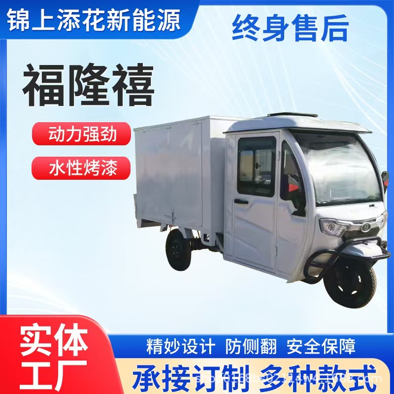 Экспресс трехколесный велосипед с автомобилем Shed Express с высокой мощностью, сверхпрожиренной автономной службой, специальным экспресс-автомобилем для Factory Express Company