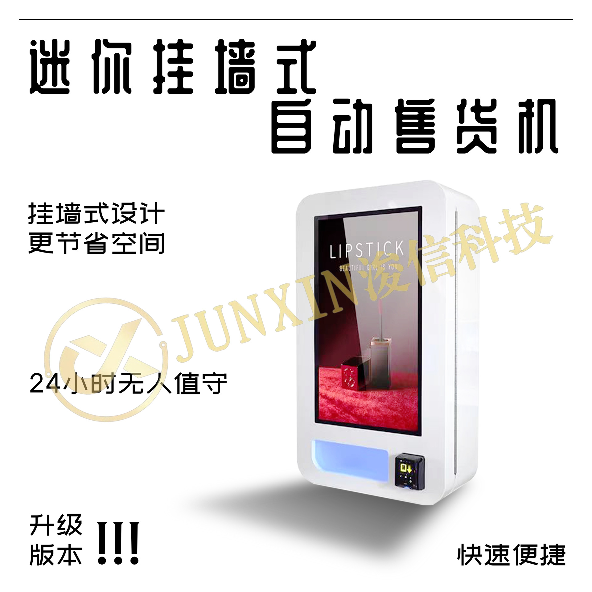 24-hour unmanned wall mounted vending machine indoor shopping mall
