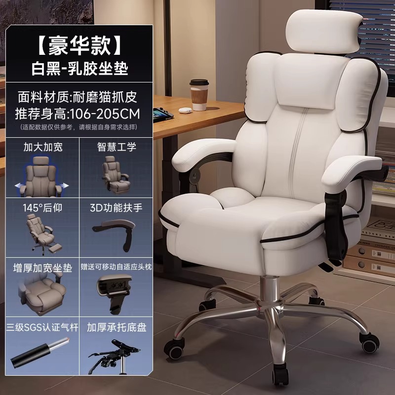 German craftsmanship high-end computer chair, ergonomic chair, women's bedroom, e-sports chair, home dormitory, office