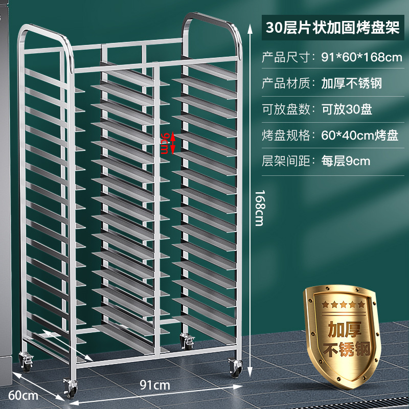Commercial stainless steel baking tray rack baking rack trolley bread and toast drying rack oven tray rack trolley oven