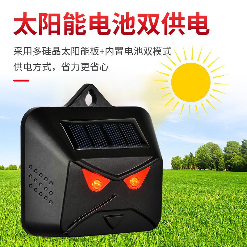 Solar charging rodent repellent, outdoor animal repellent, red light flashing, bird repellent, bat repellent, cross-border source of goods