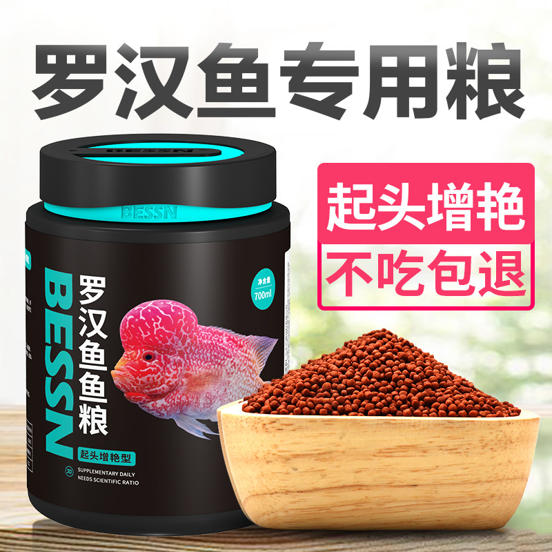 Beson Bessn Luohan Fish Feed, начиная с увеличения цвета головы, выстрел в голову рыба питания пищевые гранулы Luo Han Fish Wholesale
