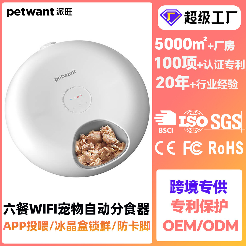 Paewang Pet Автоматическое кормление.