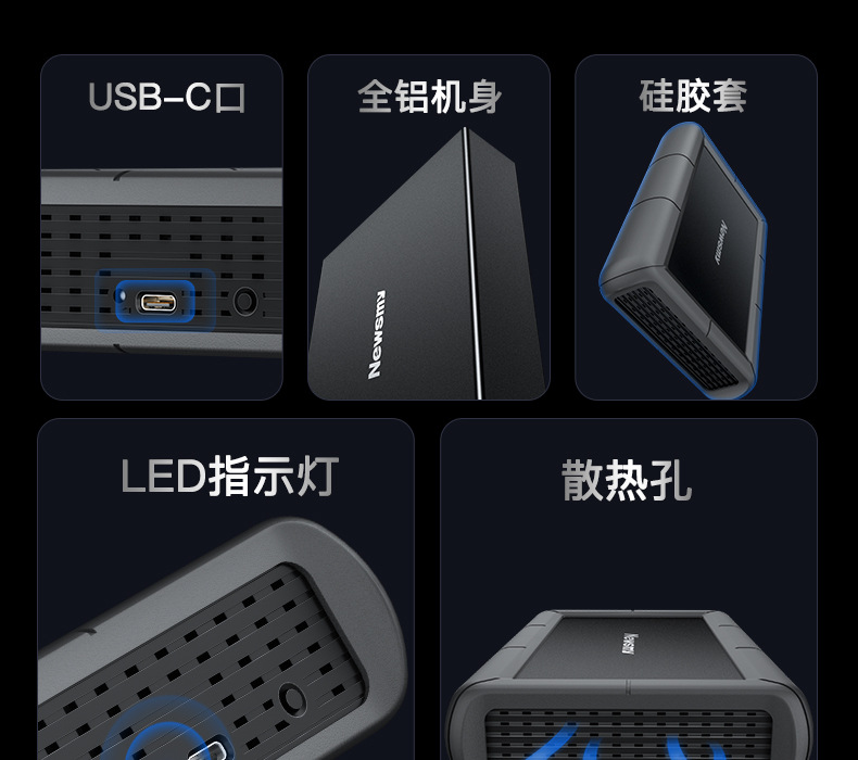 纽曼星际移动硬盘2T 3T 4T 6T 8T 18T 20T大容量 3.5英寸桌面式