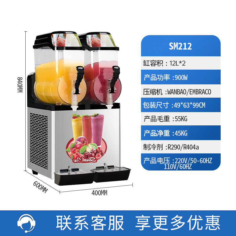 麦乐康110V220V单缸双缸三缸雪融机商用雪泥冷饮机冰沙机果汁机