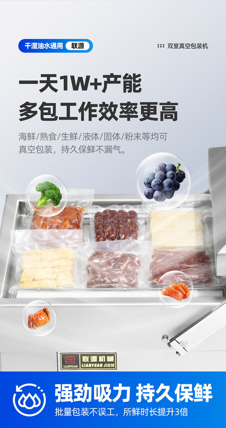 Lianyuan Double Chamber Vacuum Machine Packaging Machine Large scale Fully Automatic Vacuum Sealing for Food Preservation, Cooked Food, Fresh Tea