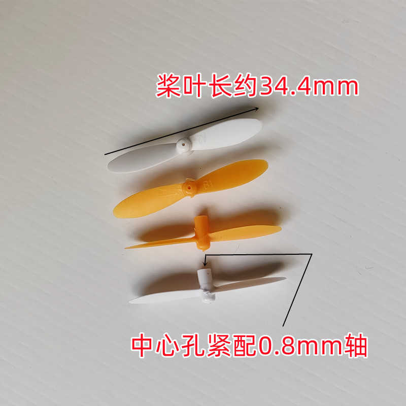 Small remote-controlled drone quadcopter accessories wing fan blades wing propeller blades approximately 3.5CM