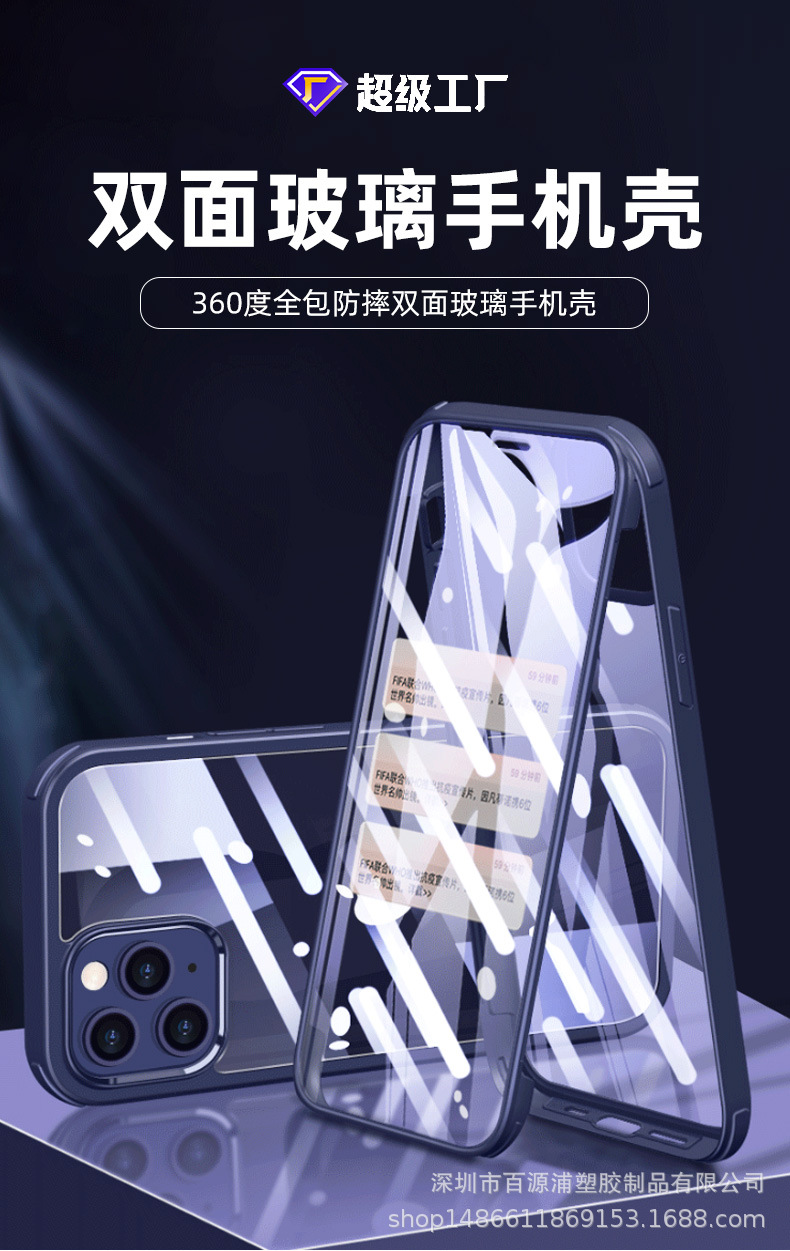苹果16透明玻璃手机壳iphone新款手机15夏天14高级感pro防摔x