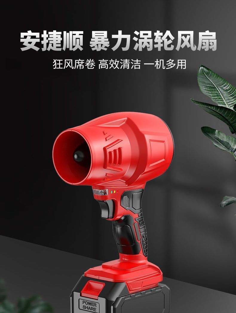 跨境大功率工业级无线充电式锂电暴风机强力涡轮涵道吹灰尘鼓风机