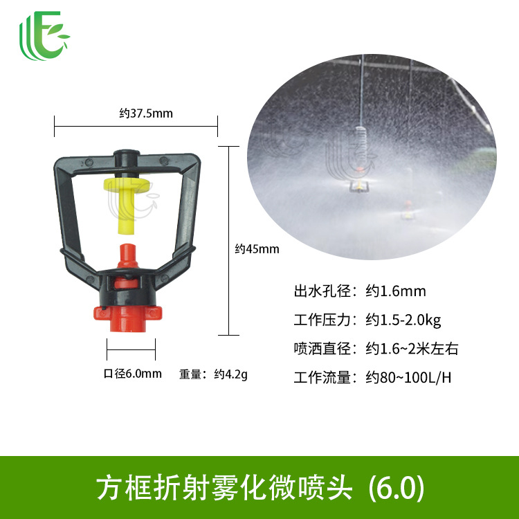 Lawn, garden, rotating sprinkler, pig farm, breeding, cooling, atomizing nozzle, agricultural watering, vegetable spraying, dust removal, irrigation nozzle