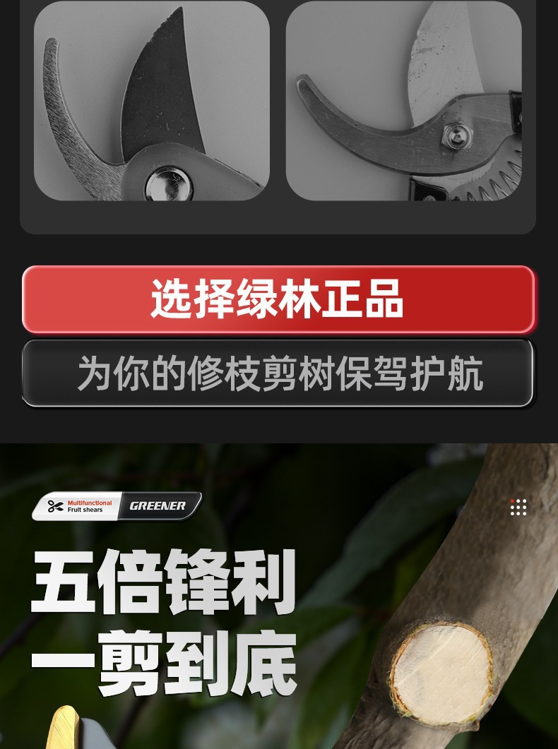 绿林SK5修枝剪贴合手掌久握不累 粗枝省力园艺剪刀园林专用花枝