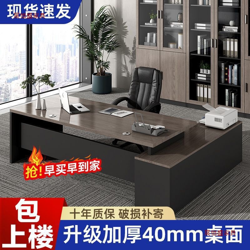 Large desk, boss's desk, simple and modern office furniture, desk and chair combination manager, CEO's office desk, single person desk