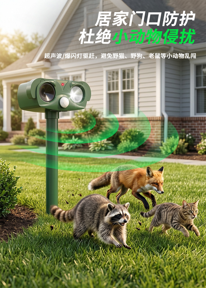 Cross border outdoor solar animal repellent, courtyard crop infrared induction, ultrasonic wave, snake and mouse animal repellent