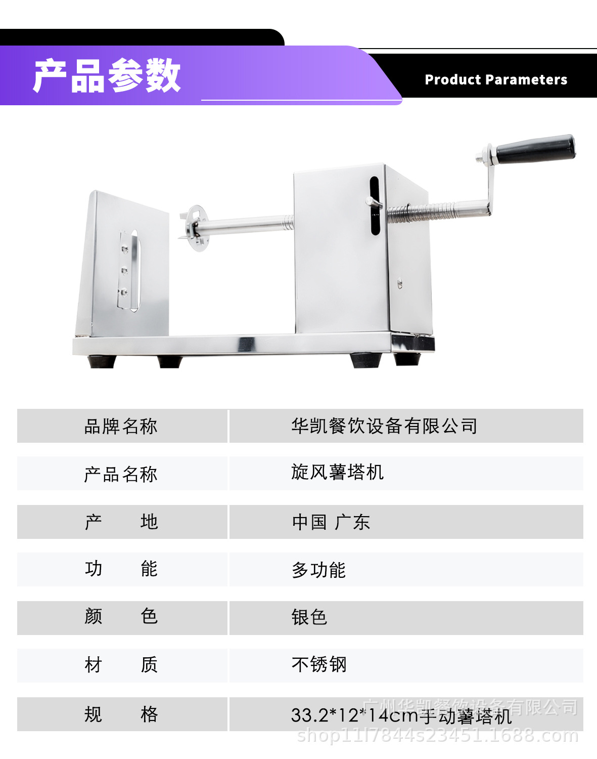 Commercial potato tower machine, stainless steel potato slicer, french fry machine, potato utensil, potato snacks, manual potato tower machine