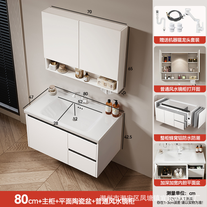 Hidden Feng Shui Mirror Cream Honeycomb Aluminum Bathroom Cabinet Combination Storage Integrated Ceramic Washbasin Hand Washing Stand