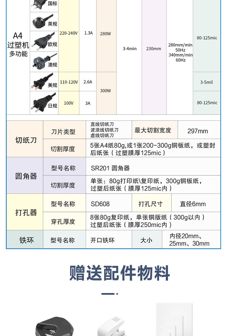 树欧过塑机SL389覆膜机相片塑封机A4文件过胶机层压机