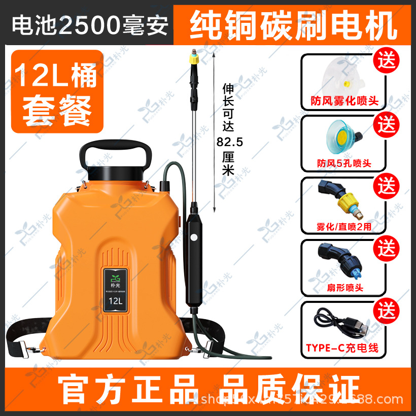 背负式电动打药机园林喷雾器农用消毒神器园艺浇花水壶园艺神器