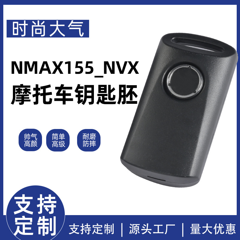 Подходит для Original Yamaha New Model XMAX300 NMAX155 Интеллектуальный мотоцикл Интеллект дистанционного управления ключом