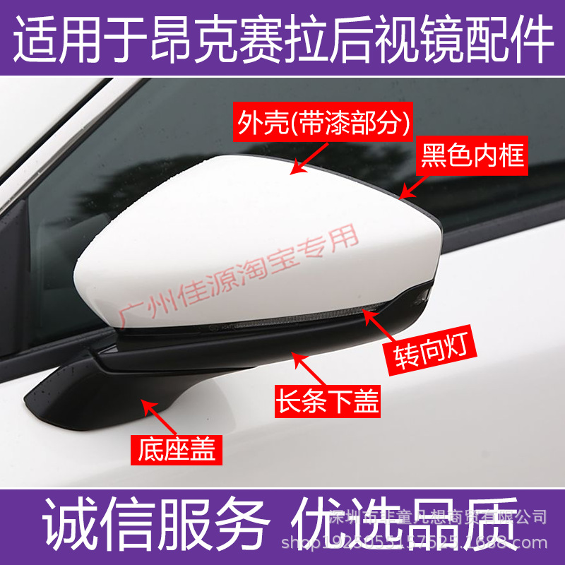 Подходит для Mazda 3 Angsela Beartview Mirror Case от 20 до 25 лет Axela Reversing Mirror Cover.