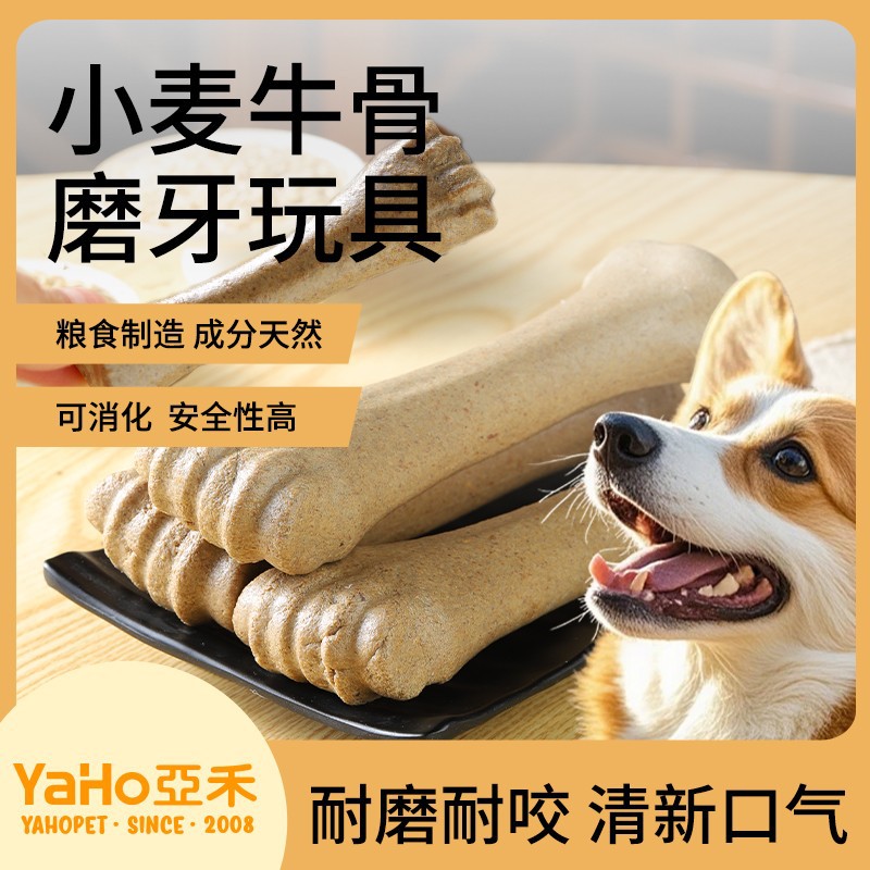 YAHE DOG Зубы измельчают съедобные игрушки, большие палочки, укусы Teddy Corgi, домашние животные, самоконтроль, кусание, облегчение скуки