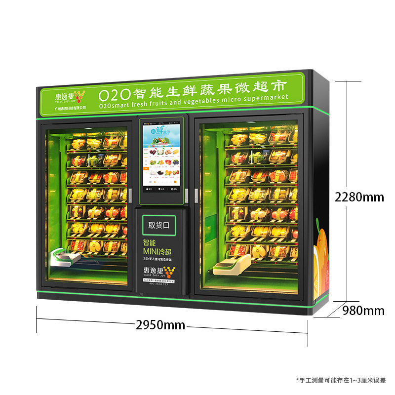 深圳食物银行生鲜果蔬自动售货机预制菜盒饭无人售卖机商用贩卖机