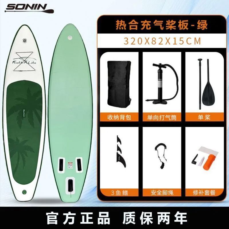 Standing inflatable paddle board SUP thickened paddling adult double decker outdoor surfing windsurfing fishing board