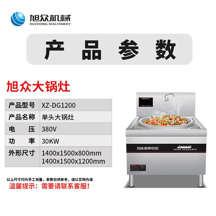 Commercial high flame large pot stove stainless steel stir fry machine large capacity stir fry stove fully automatic large pot cooking stove stir fry stew machine
