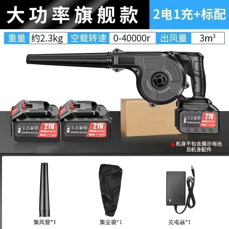 锂电鼓风机充电式小型吹风机大功率工业两用电脑车载清吸灰除尘器